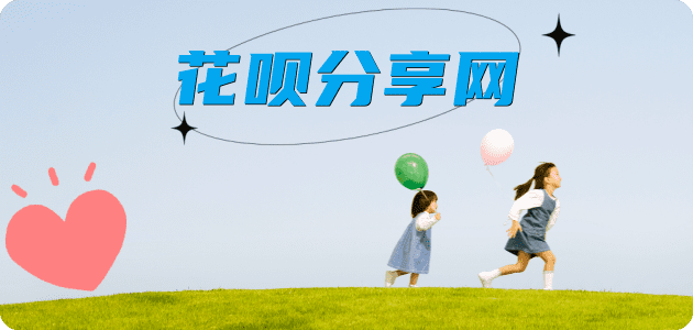 保定花呗24小时在线套微信_蚂蚁信用卡怎么提现出来_信用卡提现靠谱商家_信用卡网
